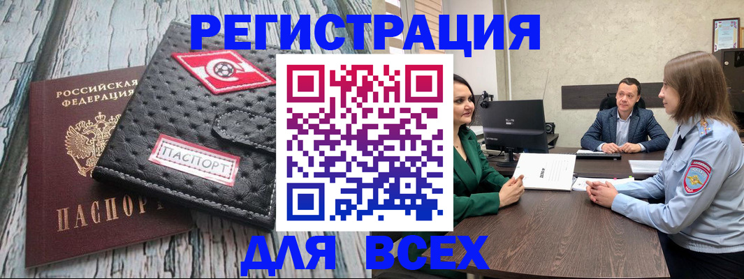 временная регистрация законно в Тихорецке