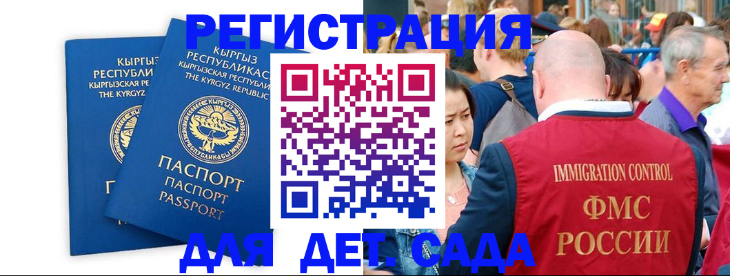 временная регистрация законно в Тихорецке